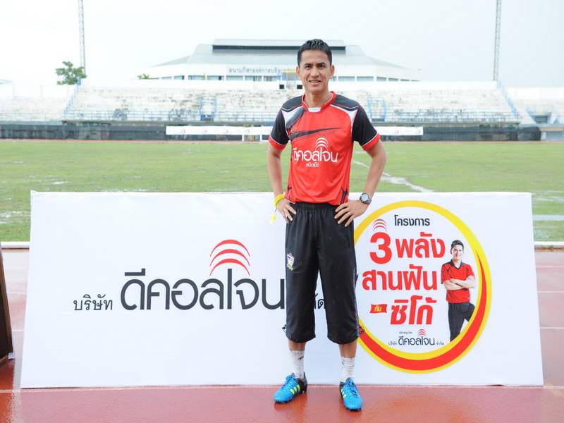 ดีคอลเจนจับมือซิโก้เสริม 3 พลังสานฝันเยาวชนนักเตะไทย